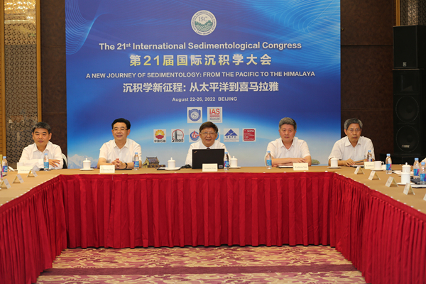 “沉积学新征程：从太平洋到喜马拉雅” 第21届国际沉积学大会在北京开幕